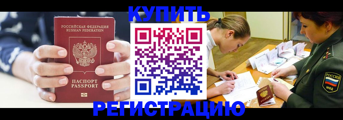 прописка для кредита в Коврове