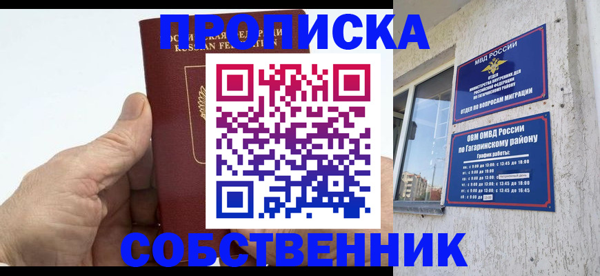 прописка штамп в Коврове