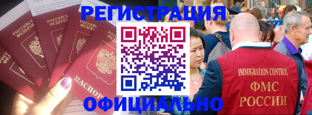 миграционный учет в Коврове